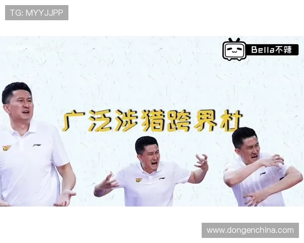 足球运动中的CBA元素跨界合作现象及其发展趋势探讨