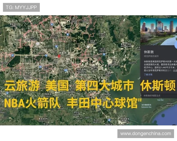 NBA火箭队在线直播平台及赛事观看指南